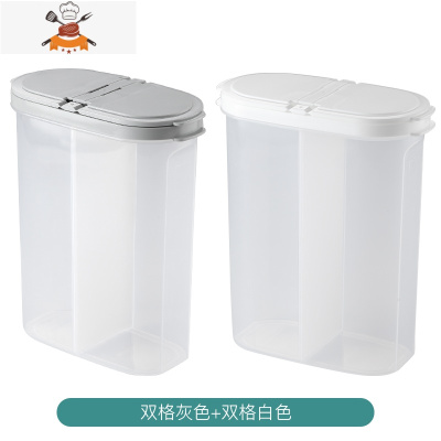 五谷杂粮储物罐收纳盒收纳罐分格塑料食品级罐子厨房 分隔密封罐 敬平 双格灰色1个 双格白色1个厨房收纳盒