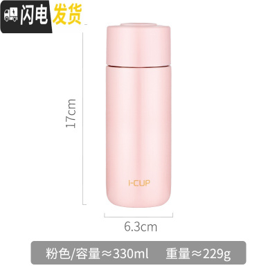 三维工匠保温杯女学生简约316不锈钢水杯可爱小喝水便携小巧迷你泡茶杯子 粉色-330