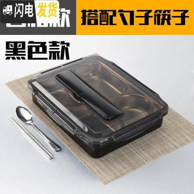 三维工匠304不锈钢保温饭盒便当盒学生带盖韩国简约分格快餐盒食堂快餐盘 透明黑4格+餐具