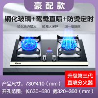 志高天然气灶具嵌入式气煤气灶家用双灶豪配升级定时防烫鸳鸯 天然气