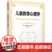 儿童教育心理学(万千教育)