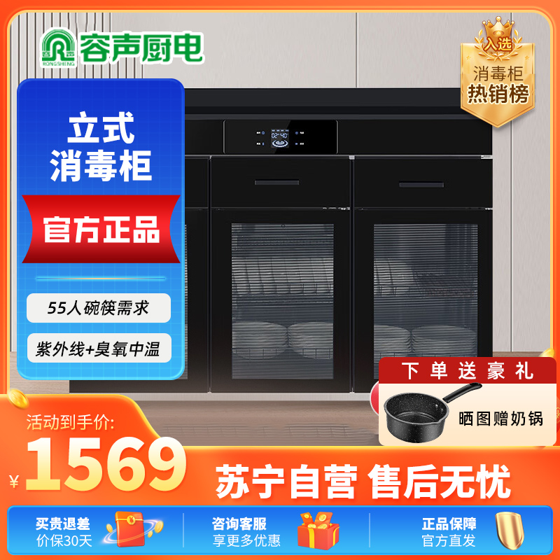 容声(RONGSHENG)消毒柜商用茶水三层大容量新款大理石抽屉多功能餐饮消毒碗柜1200-A03