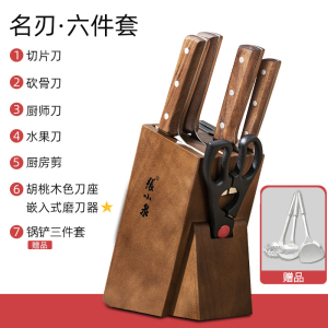 张小泉刀具套装家用全套厨房菜刀菜板二合一组合砍骨刀七件套8138
