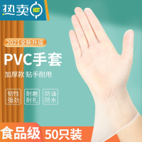 敬平乳胶手套TPE加厚PVC耐用厨房丁腈防水橡胶家务用洗碗 [食品级加厚]PVC材质-50只装 送100只