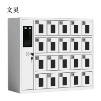 文灵智能手机存放柜员工手机寄存柜20门手机存放柜
