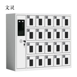 文灵智能手机存放柜员工手机寄存柜20门手机存放柜
