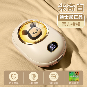 迪士尼暖手宝3750