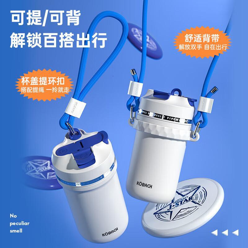 康巴赫(KBH)摩登抗菌钛咖杯保温保冷防漏防滑杯盖吸管双饮口便携家用运动水杯450ml冰川白