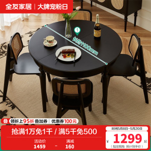 全友家居餐桌原木风多功能圆桌客厅餐厅可伸缩实木桌腿吃饭桌子