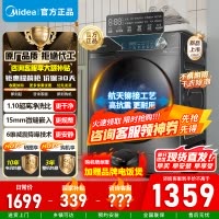 美的10公斤滚筒洗衣机MD100V36T 洗烘干一体 全自动家用超高洗净比 除菌净螨 节能净速