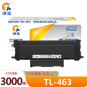 途泓 硒鼓TL-463 支