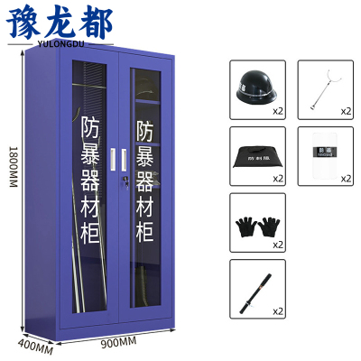 豫龙都 防暴器材柜12件套/台