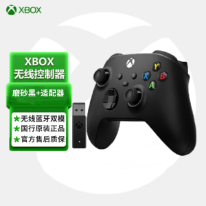 XBOX Series X/S 新款蓝牙手柄 无线控制器Steam手柄PC游戏 国行 磨砂黑+原装二代适配器