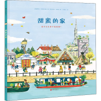 音像甜蜜的家(英)莫伊拉·菲德
