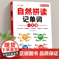 斗半匠小学英语自然拼读记单词入门教材启蒙音标和句式语法大全一本通记背神器汇总表入门自学零基础小学生趣味速记发音规则表字母