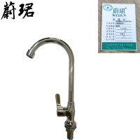 蔚珺牌铜大立式单水龙头水嘴通用型个