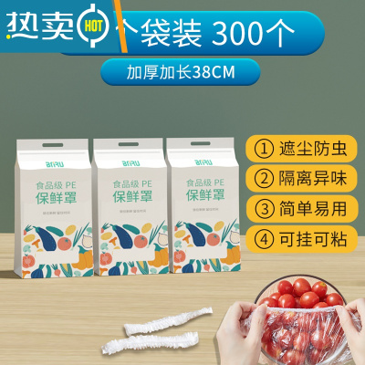 敬平保鲜膜套罩家用经济装保鲜袋带松紧式剩菜专用盖碗套 新升级保鲜膜套300只 1件 适用各种碗盘|新升级抽取更