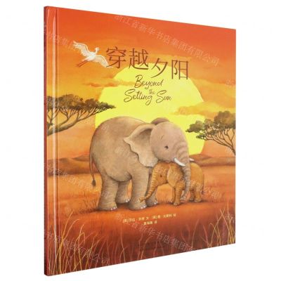 [N]穿越夕阳(精)-9787572913372