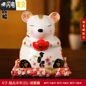 三维工匠十二生肖摆件鼠来宝家居装饰陶瓷创意生日礼品存钱储蓄罐6寸 6寸-鼠兆丰年(白)-储蓄罐