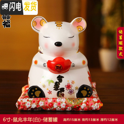 三维工匠十二生肖摆件鼠来宝家居装饰陶瓷创意生日礼品存钱储蓄罐6寸 6寸-鼠兆丰年(白)-储蓄罐
