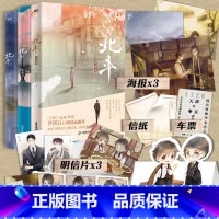 [全3册]北斗 [正版]梦溪石作品集 全7册成化十四年&北斗123大结局 在千秋北斗小说 青春文学言情小说实体书新书 图