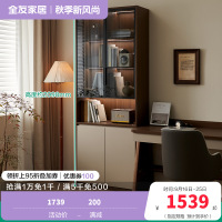 全友家居新中式书柜玻璃展示柜书房文件柜落地靠墙收纳储物柜
