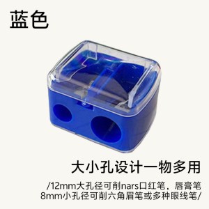 双孔卷笔刀眉笔眼线笔唇膏笔NARS口红转笔刀ooo高光笔卧蚕笔3759