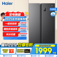 海尔(Haier)538升对开门嵌入冰箱 一级双变频节能 精控多路送风 智+魔方视窗 BCD-538WGHSSEDB9