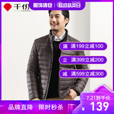千仞岗男士冬季羽绒服短款时尚休闲简约立领纯色轻薄冬装外套