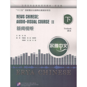 [M]新闻视听-9787561950845
