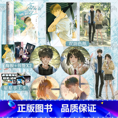 [正版]高四生完结篇 曲小蛐著 新增番外想见你靳一篇 别哭 他野了同作者 新视角图书