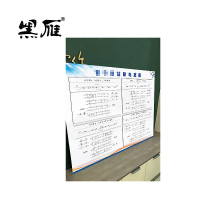 黑雁 站联图 1800*880mm车贴PVC+亚克力 块