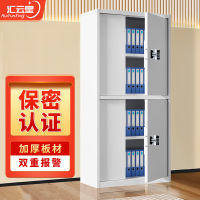 汇云星保密柜文件柜电子智能密码柜资料档案柜办公室档案柜通双节国保锁(加厚款0.8mm)