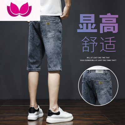 七斓牛仔短裤男士夏季薄款五分潮牌宽松直筒休闲百搭潮流2023裤子5分