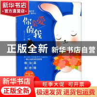 正版 你亲爱的我 公子十三著 百花洲文艺出版社 9787550026056 书