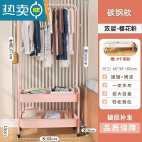 敬平晾衣架家用落地衣帽架可移动宿舍小型晒衣架卧室简易挂衣收纳架子 碳钢-樱粉色-双层
