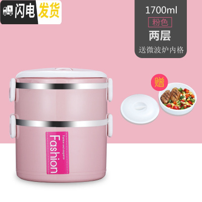 三维工匠上班族轻便手提不锈钢多层保温饭盒大容量便当盒密封带盖圆形餐盒 粉双层[加厚]
