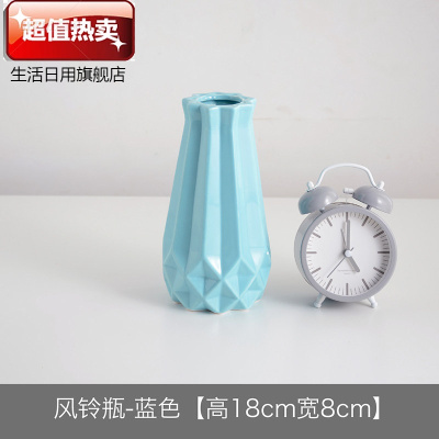 几何简约陶瓷小花瓶小清新干花花瓶客厅插花创意摆件家居装饰品风铃小蓝