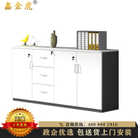鑫金虎 文件柜资料柜茶水柜办公室矮柜子储物柜隔断地柜木质餐边柜靠墙客厅储物收纳柜