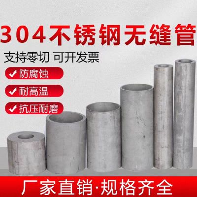 中锦科技 304不锈钢管无缝管 外径219*5mm米