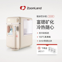 卓朗制冰速热饮水机ZL-IH3F