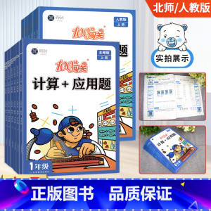 易错题[口算] 三年级下 [正版]计算+应用数学口算题卡一二三四五六年级上册应用题人教版北师版小学思维强化练习册专项计算