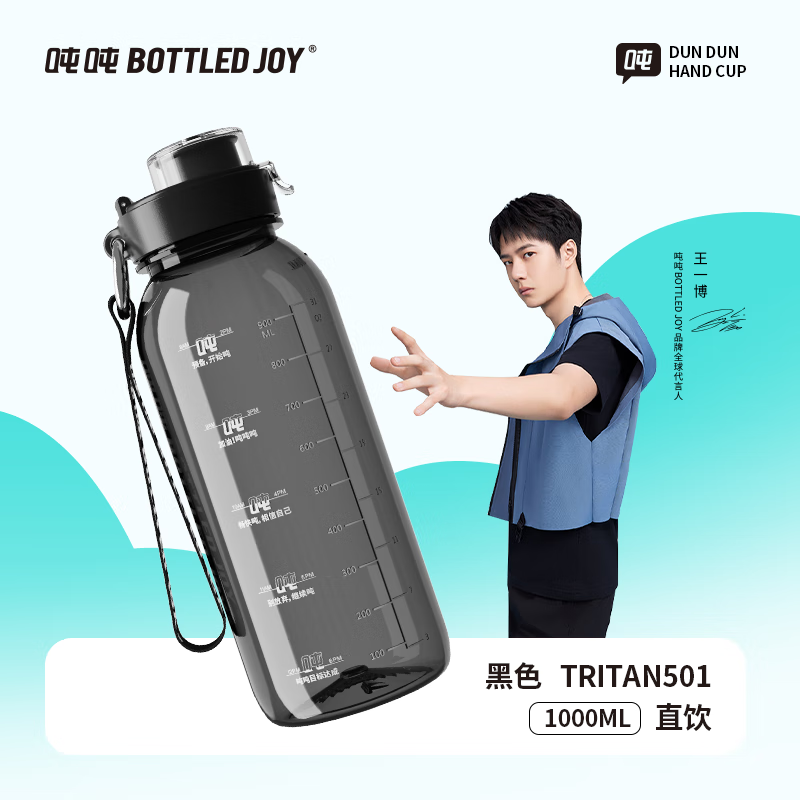 BOTTLED JOY 吨吨 随手杯 1L 随机色