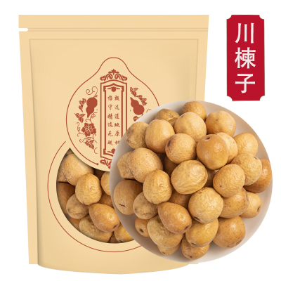 川楝子250克川楝子正品新货苦楝子楝实金铃子楝实