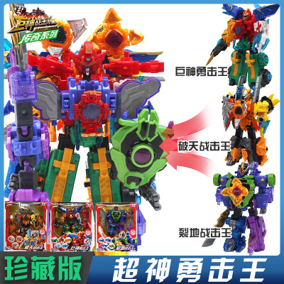 奥迪双钻天地人星球1代2代3代迷你豪华巨神战击队变形机器人玩具迷你版-超神勇击王