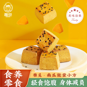 南瓜酥饼干糕点营养早点代餐膳食纤维休闲食品零食小吃点心 南瓜能量小方