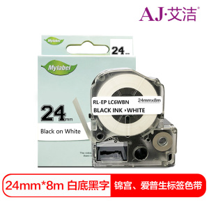 艾洁 24mm白底黑字标签色带 适用爱普生EPSON LW600P;LW700;锦宫SR530C;LK-6WBN 黑色