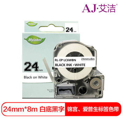 艾洁 24mm白底黑字标签色带 适用爱普生EPSON LW600P;LW700;锦宫SR530C;LK-6WBN