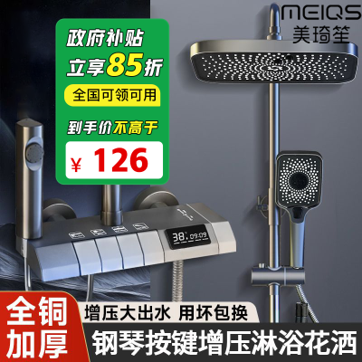 美琦笙花洒套装Q12345