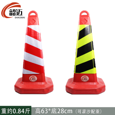 韶迈 反光锥 路锥塑料 个